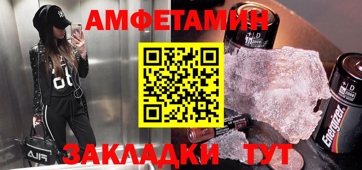 Амфетамин Premium Биробиджан