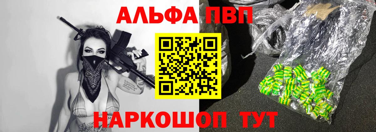 APVP Соль Биробиджан
