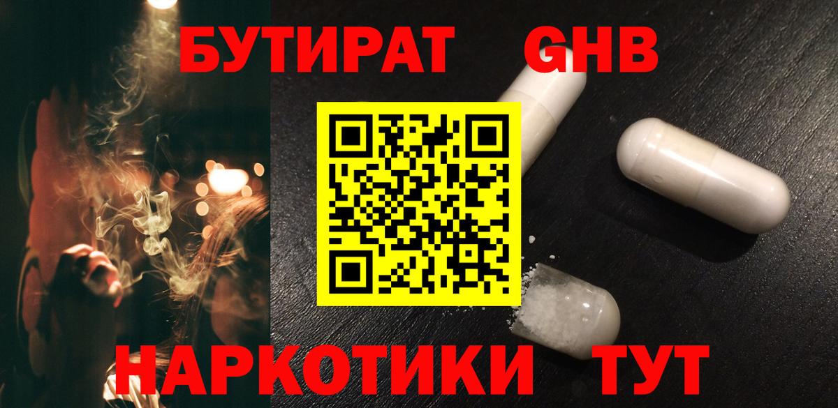 Бутират оксана Биробиджан