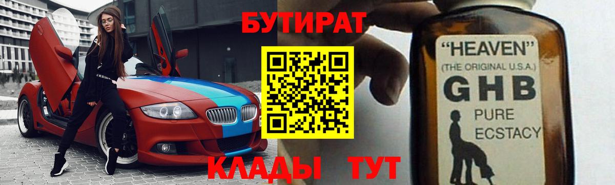 Биробиджан  Бутират оксана  БУТИРАТ  Вход с VPN 