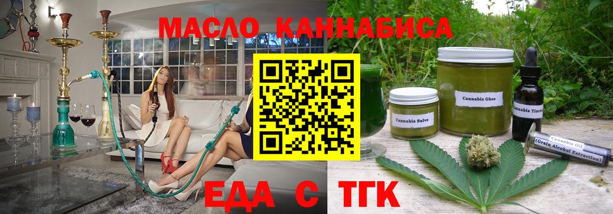 Canna-Cookies марихуана  Биробиджан 