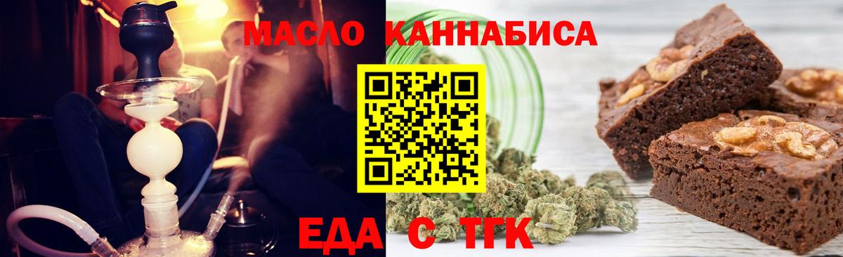 Cannafood марихуана  Вход с VPN  Биробиджан 