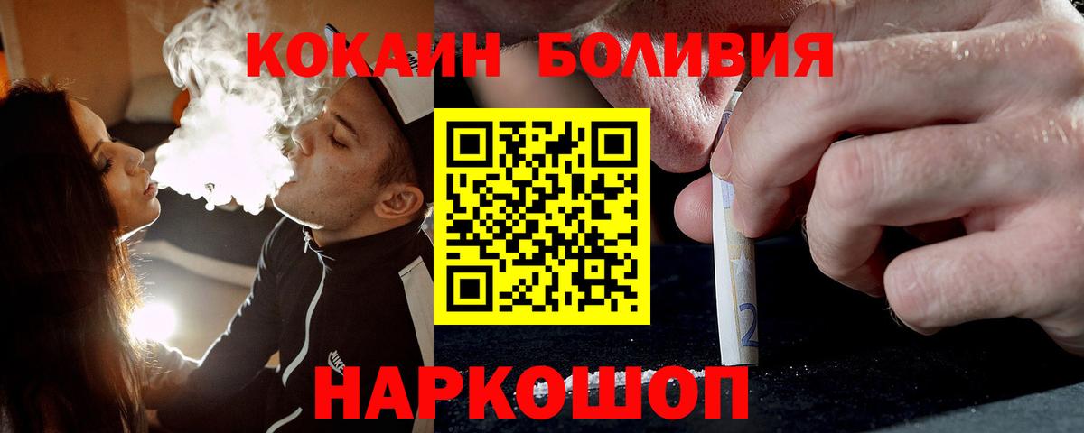 КОКАИН  Кокаин Колумбийский  Биробиджан  Cocaine Перу 