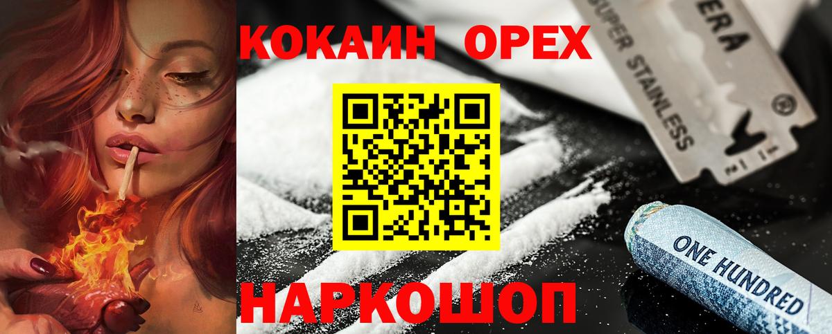 Биробиджан  Кокаин FishScale  Вход с VPN  Кокаин  Кокаин Fish Scale 