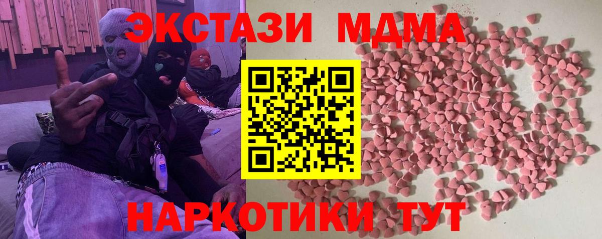 мориарти телеграм  Ecstasy  Биробиджан  ЭКСТАЗИ mix 