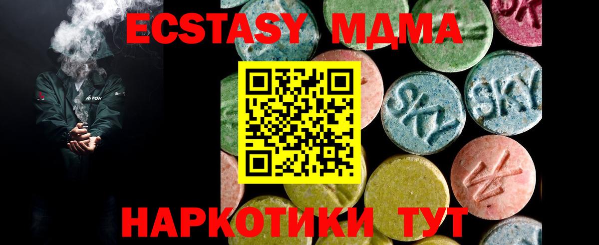 Экстази 300 mg  Экстази VHQ  блэк спрут маркетплейс  Вход с VPN  Биробиджан  Экстази 