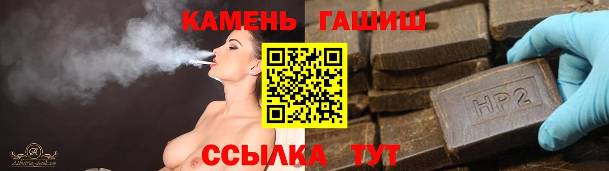 Гашиш hashish Биробиджан