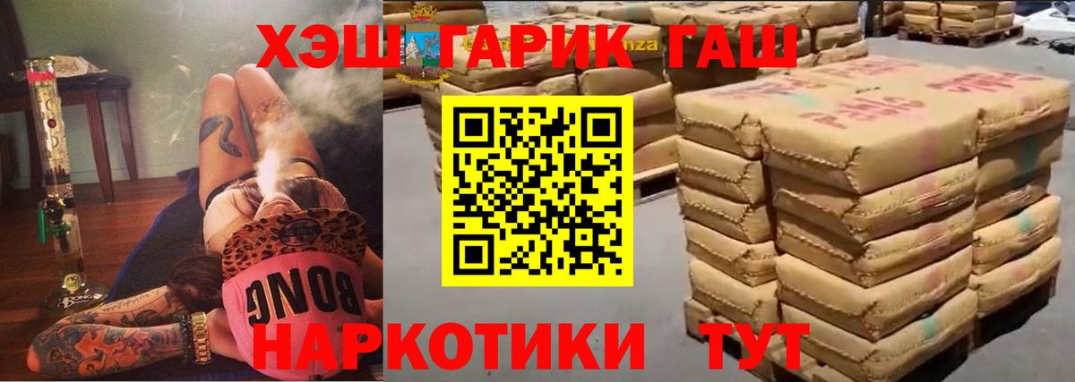 ГАШ Premium  ГАШИШ  Гашиш гарик  Биробиджан  Вход с VPN 