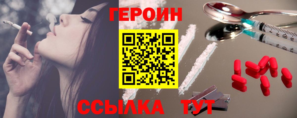 Героин Афган  Биробиджан 