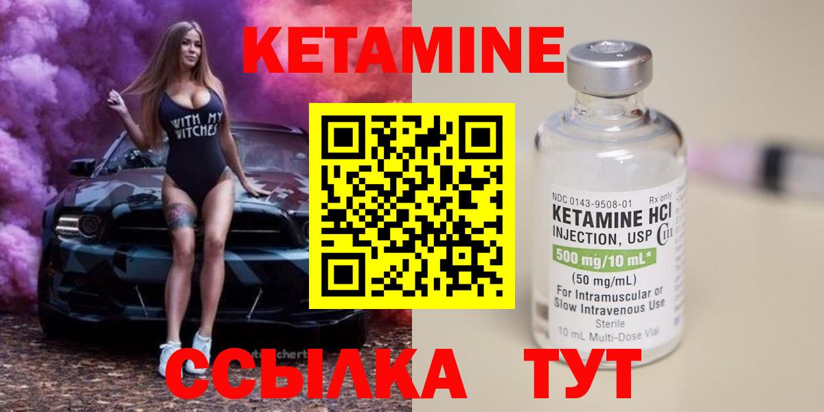 блэк спрут ссылки  Биробиджан  КЕТАМИН ketamine 