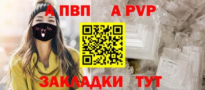 а пвп мука Апрелевка