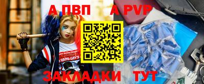 а пвп мука Апрелевка