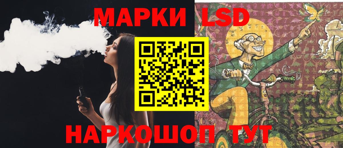 LSD-25 экстази кислота    маркетплейс  Вход с VPN  Биробиджан  ЛСД экстази кислота 
