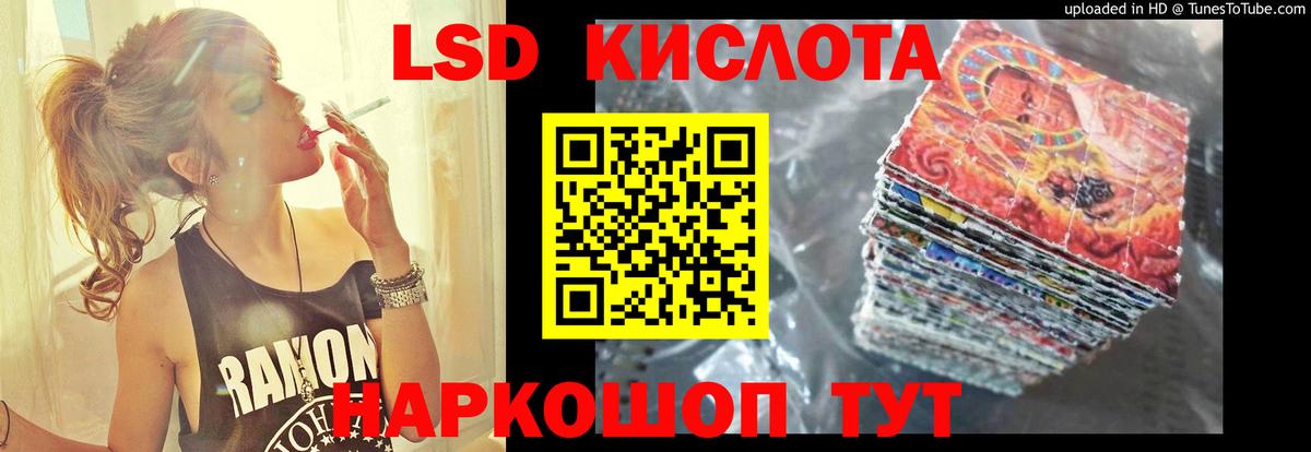 LSD-25 экстази  Биробиджан  ЛСД экстази кислота  LSD-25 экстази кислота 