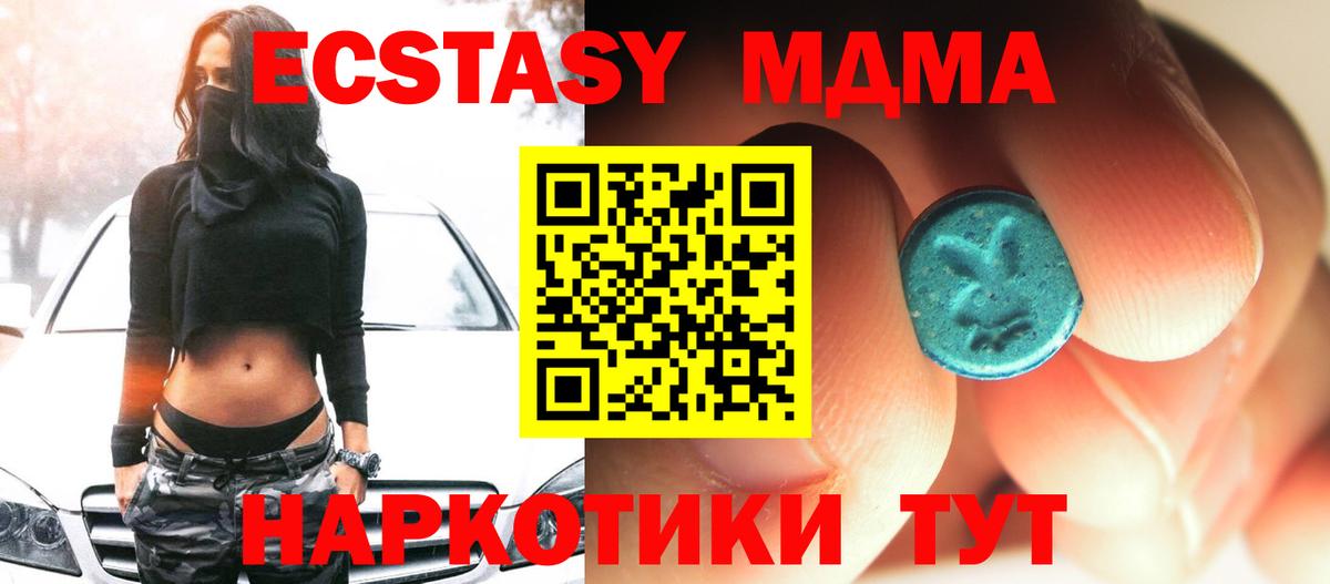 MDMA молли  Биробиджан 