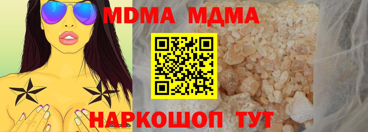 MDMA VHQ  Вход с VPN  Биробиджан  МДМА Molly 