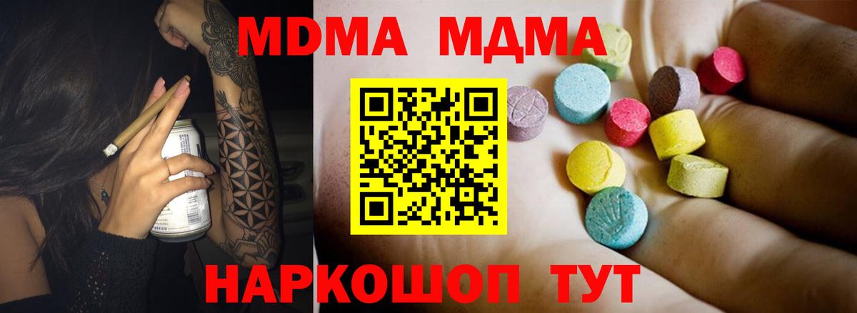 MDMA crystal Биробиджан