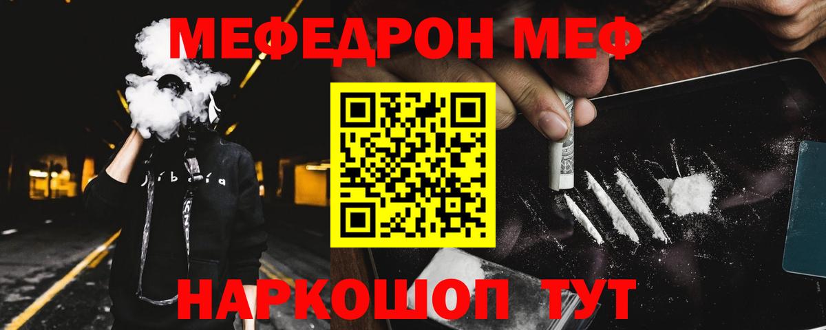 Биробиджан  что такое   Вход с VPN  МЯУ-МЯУ мука  Меф 