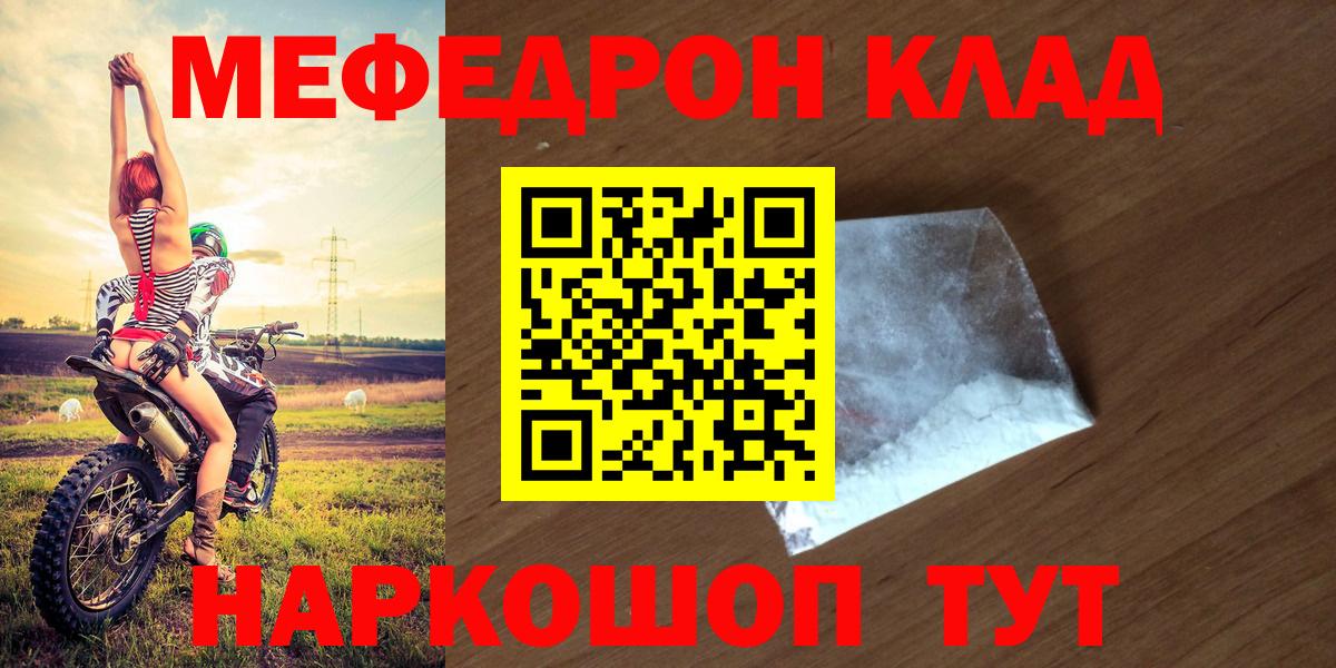 Меф мука Биробиджан