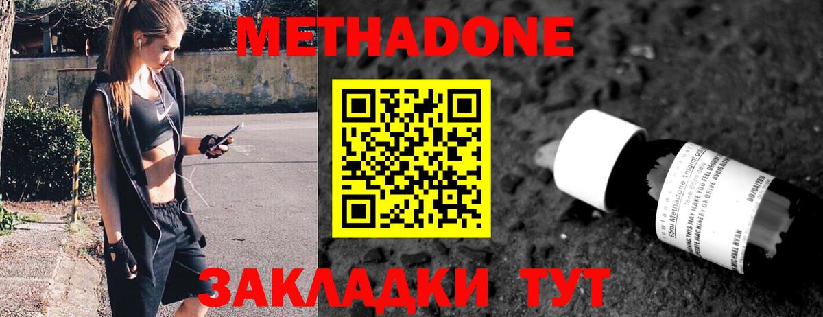 Биробиджан  Метадон VHQ  MEGA   Вход с VPN 