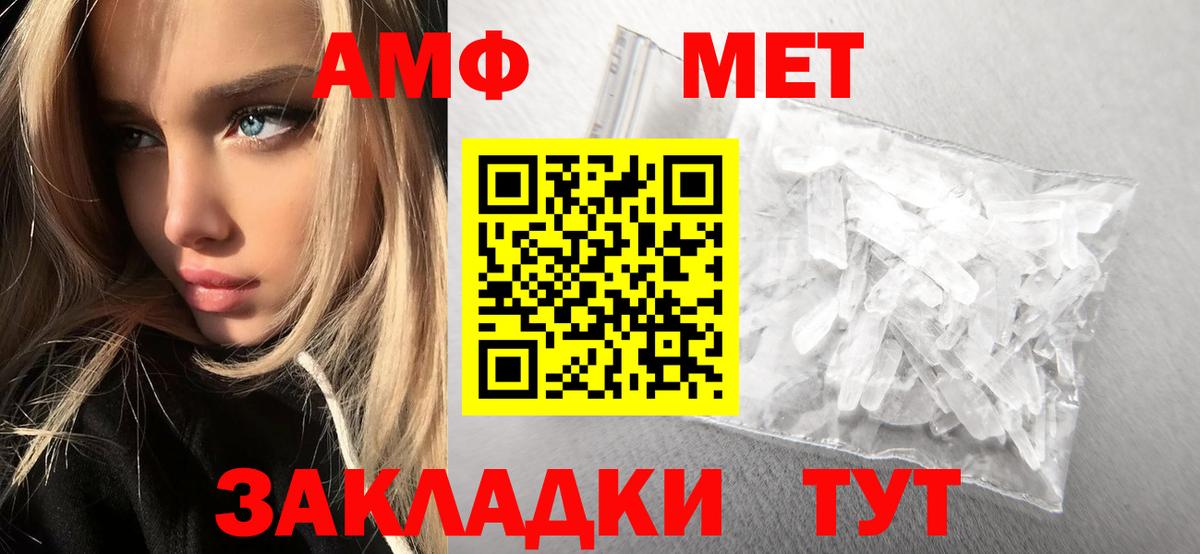 Биробиджан  Первитин витя  Вход с VPN 