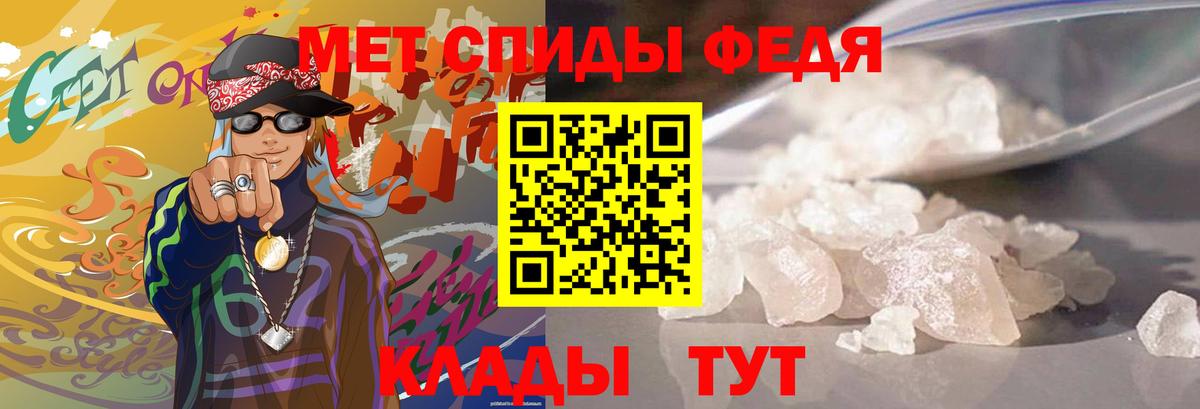 Первитин  Биробиджан  МЕТАМФЕТАМИН пудра 