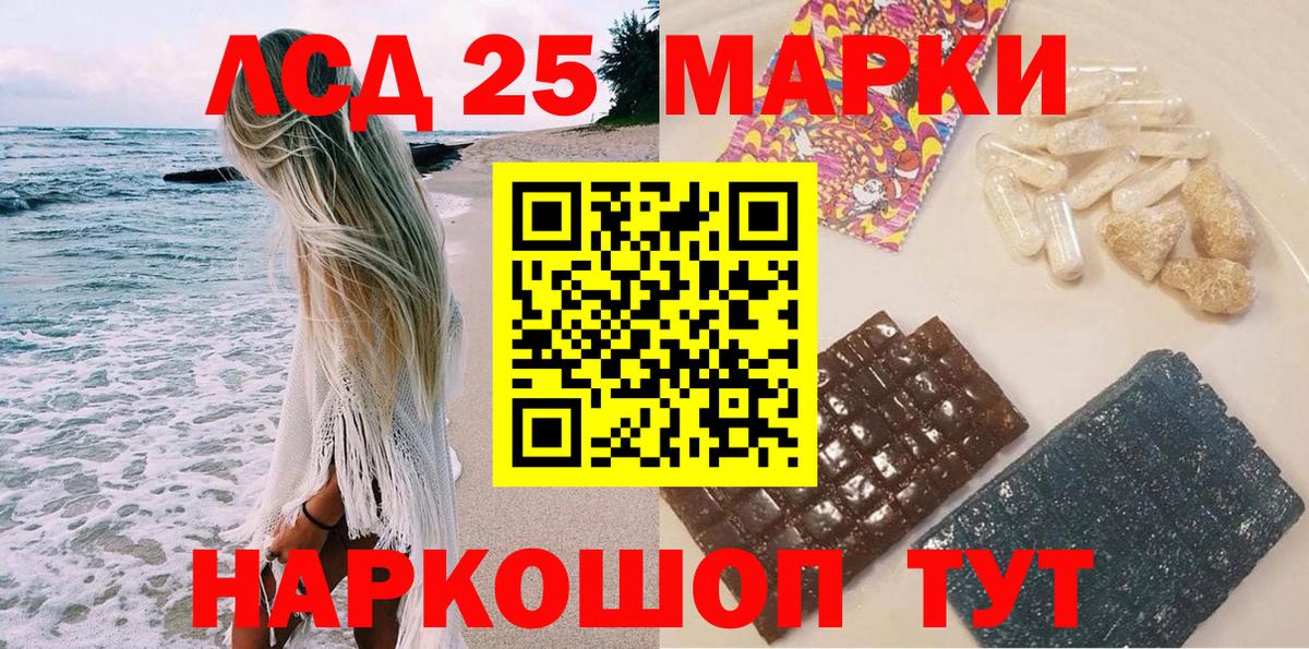 Наркотические марки 1500мкг Биробиджан