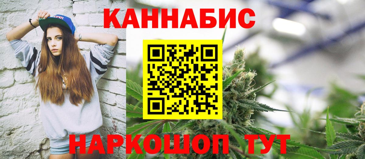 МАРИХУАНА SATIVA & INDICA Биробиджан